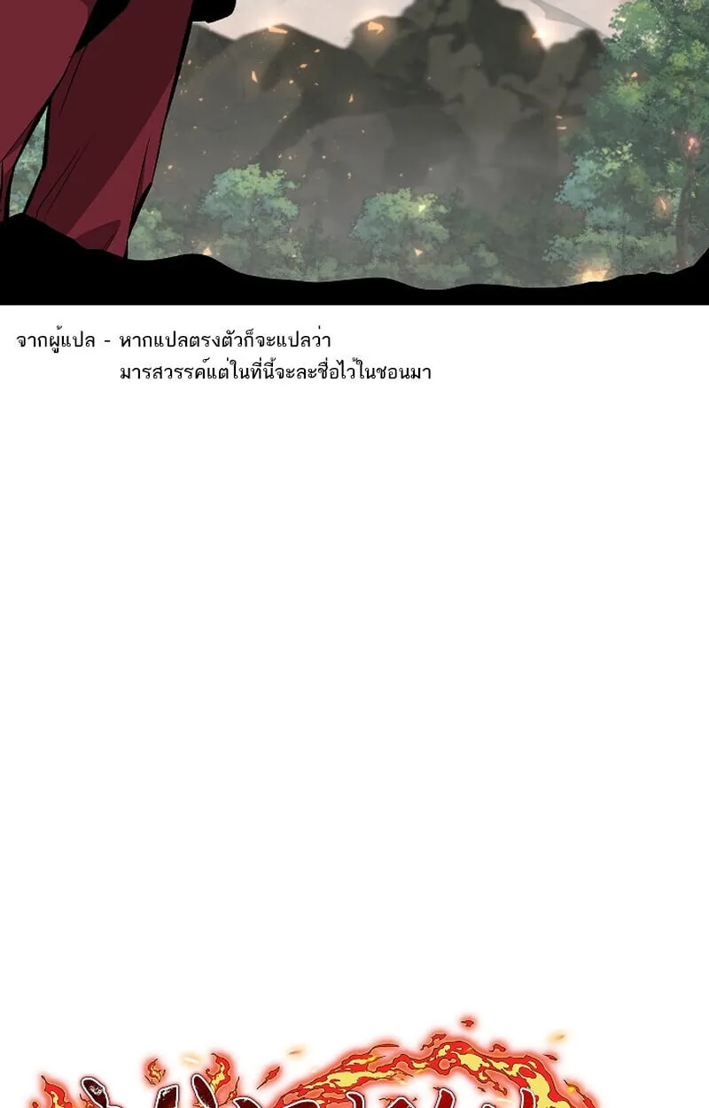 Childhood Friend of the Zenith สหายว_ยเยาว_ของข_าแข_งแกร_งท_ส_ดในใต_หล_า ตอนที่ ตอนที่ 68 รูปที่ 16