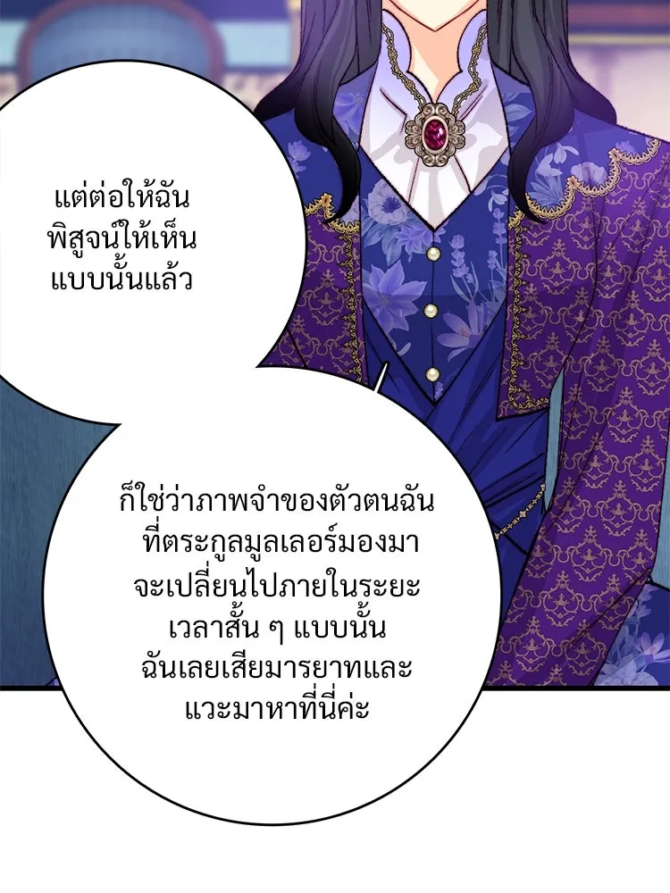 Bring the Love ตอนที่ 138 รูปที่ 68