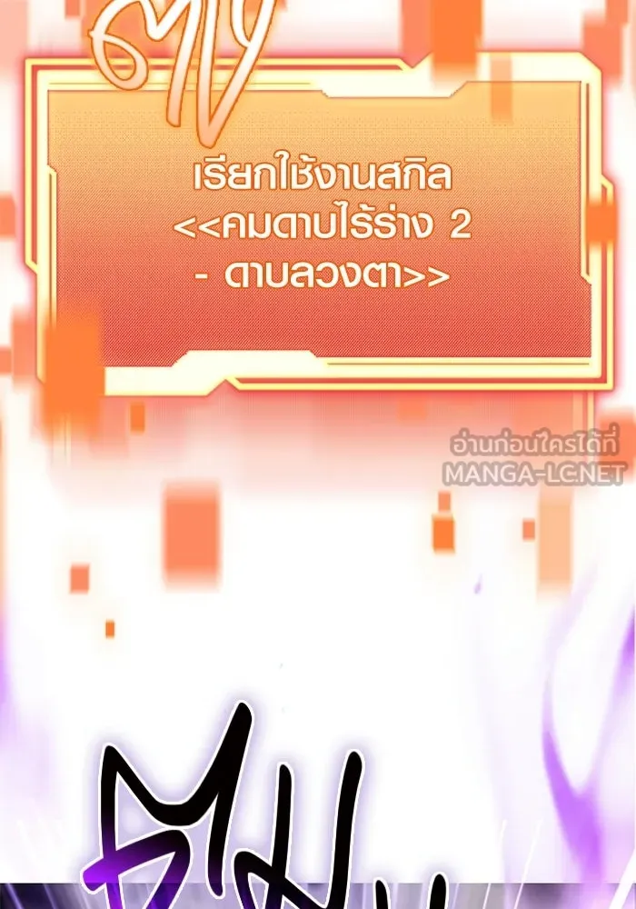 พลิกชะตาคว้าไอเทมระดับเทพ ตอนที่ 54 สนามดาบ รูปที่ 27