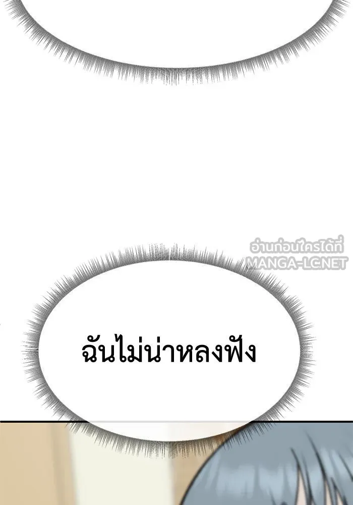 ช่วยเปลี่ยนฉันที ตอนที่ 292. ซีซัน 3 ฮันชิมแอ 8 รูปที่ 21