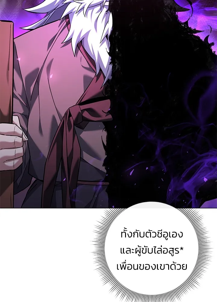 คืนแห่งโทแกบี ตอนที่ 10 รูปที่ 68