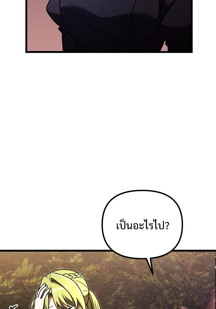 อัศวินดำล่าท้าเวลา ตอนที่ 23 รูปที่ 157