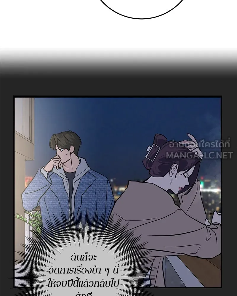 ตำนานเทพธิดาตกสวรรค์ ตอนที่ 59 รูปที่ 27