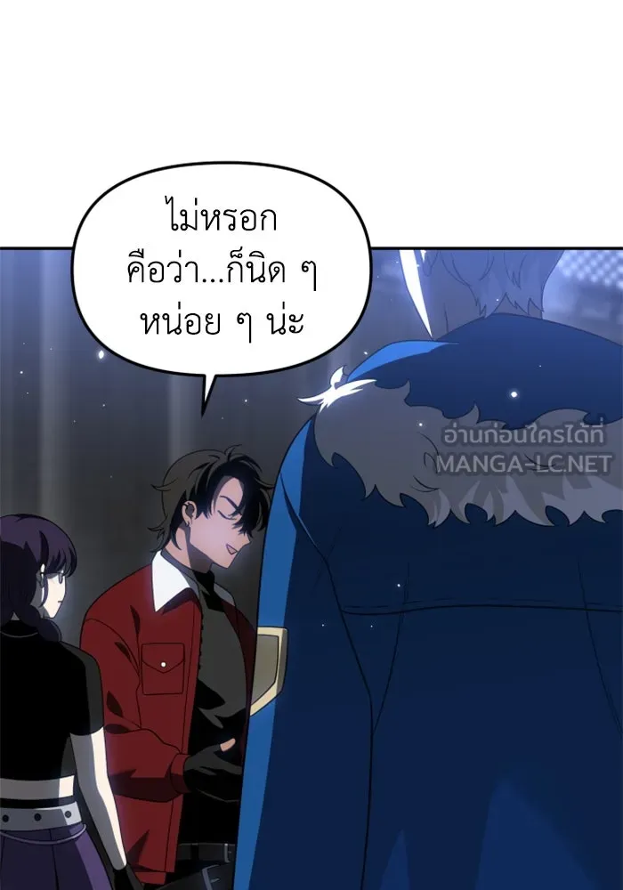 อดีตบอสหอคอย ตอนที่ 41 รูปที่ 72