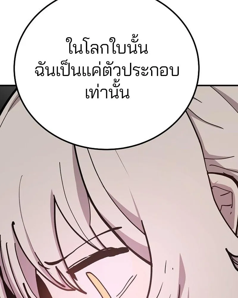 Player ตอนที่ 178 รูปที่ 23