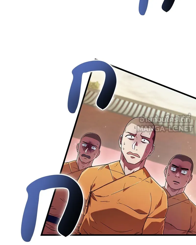 สุดยอดเทรนเนอร์แห่งยุทธภพ ตอนที่ 4 ถ้าขัดขืน แขนเจ้าหักแน่ รูปที่ 135