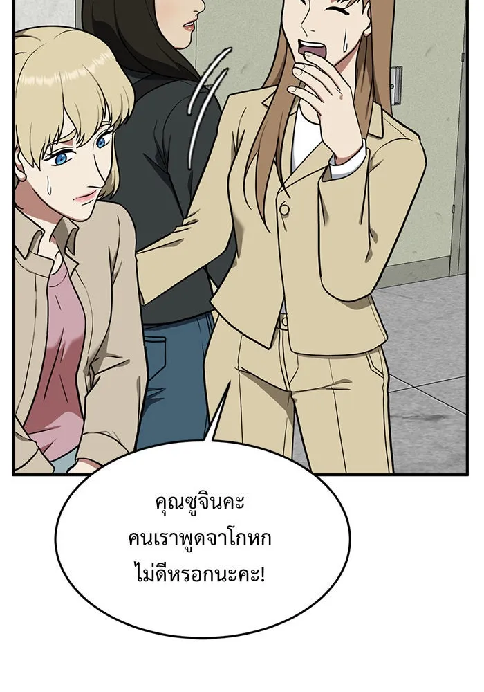 ช่วยเปลี่ยนฉันที ตอนที่ 99. เอเดน 19 รูปที่ 31