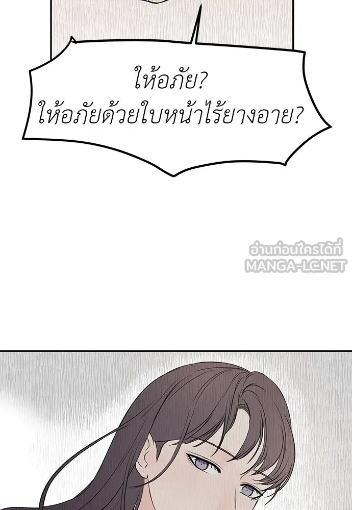 ถ่านไฟเราไม่เก่าเลย ตอนที่ 34 รูปที่ 78