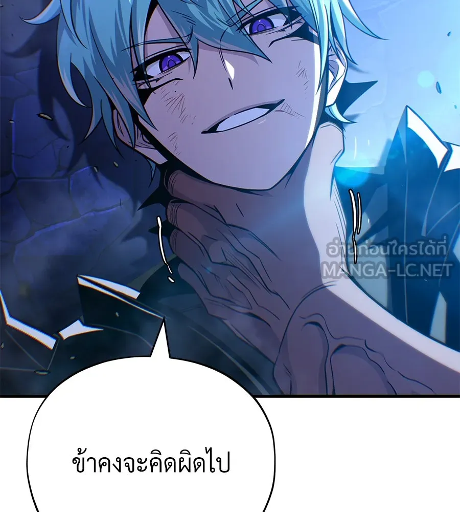 จอมเวทเกิดใหม่ในรอบ 66666 ปี ตอนที่ 149 รูปที่ 63
