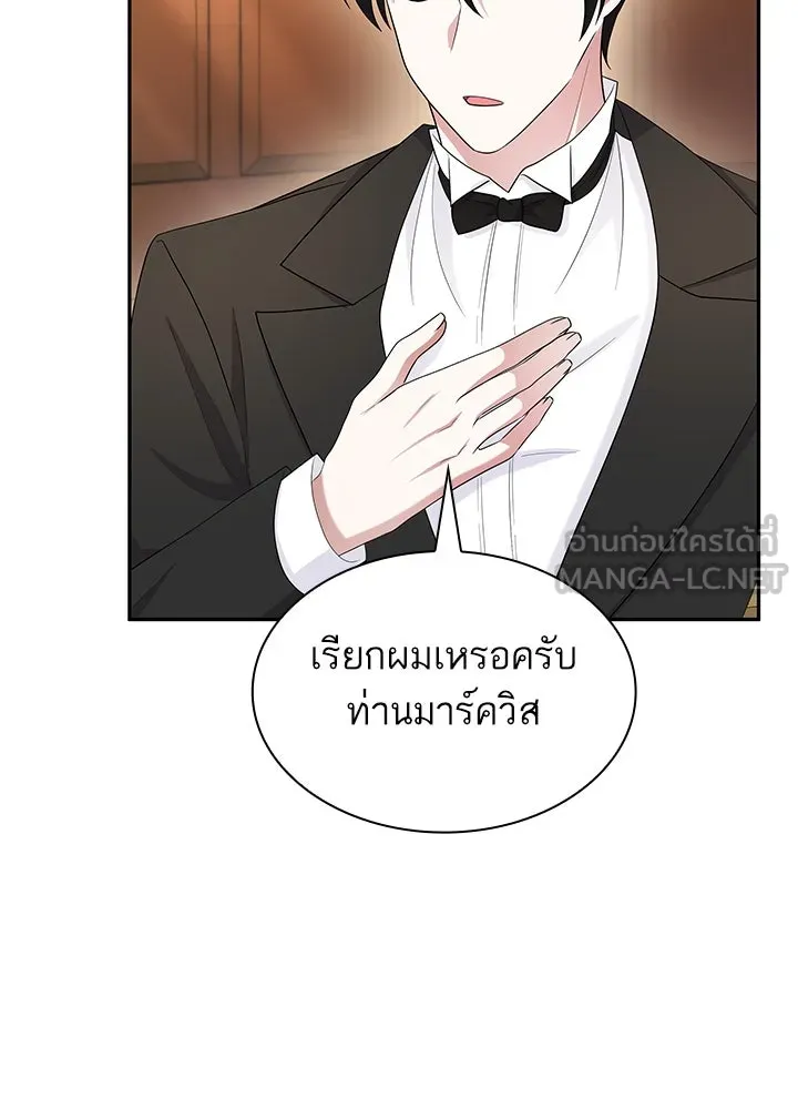 อดีตภรรยาของพระเอกหนุ่มจอมคลั่งรัก ตอนที่ 53 รูปที่ 21