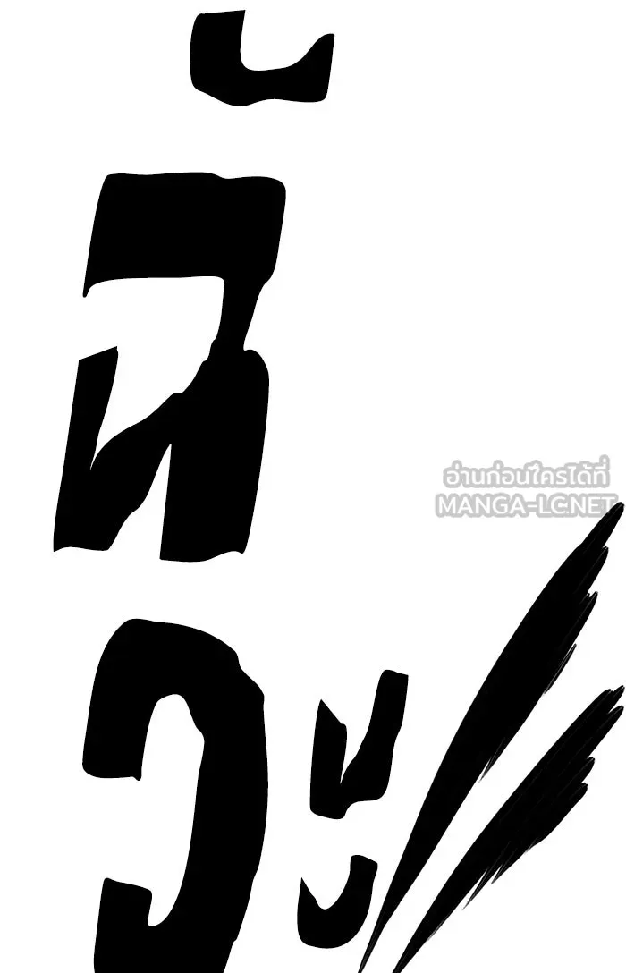หลังวันสิ้นโลก ตอนที่ 13 รูปที่ 144