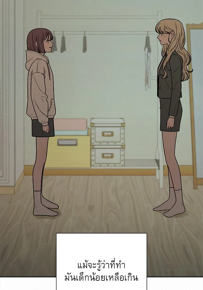 ปฏิบัติการรักวุ่นหัวใจ ตอนที่ 22 รูปที่ 38
