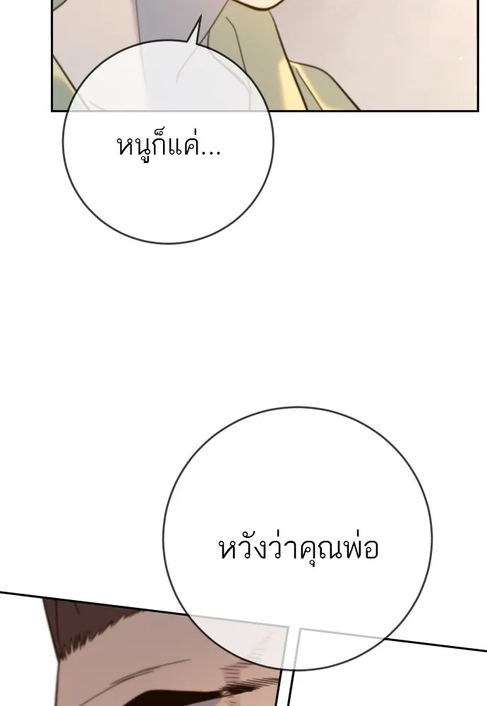 พริบตาเปลี่ยนโลก ตอนที่ 26 รูปที่ 37