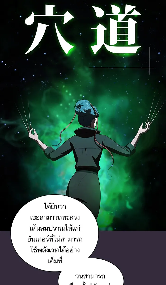 ผู้เล่นขั้นเทพแห่งหอคอยฝึกสอน ตอนที่ 32 รูปที่ 29