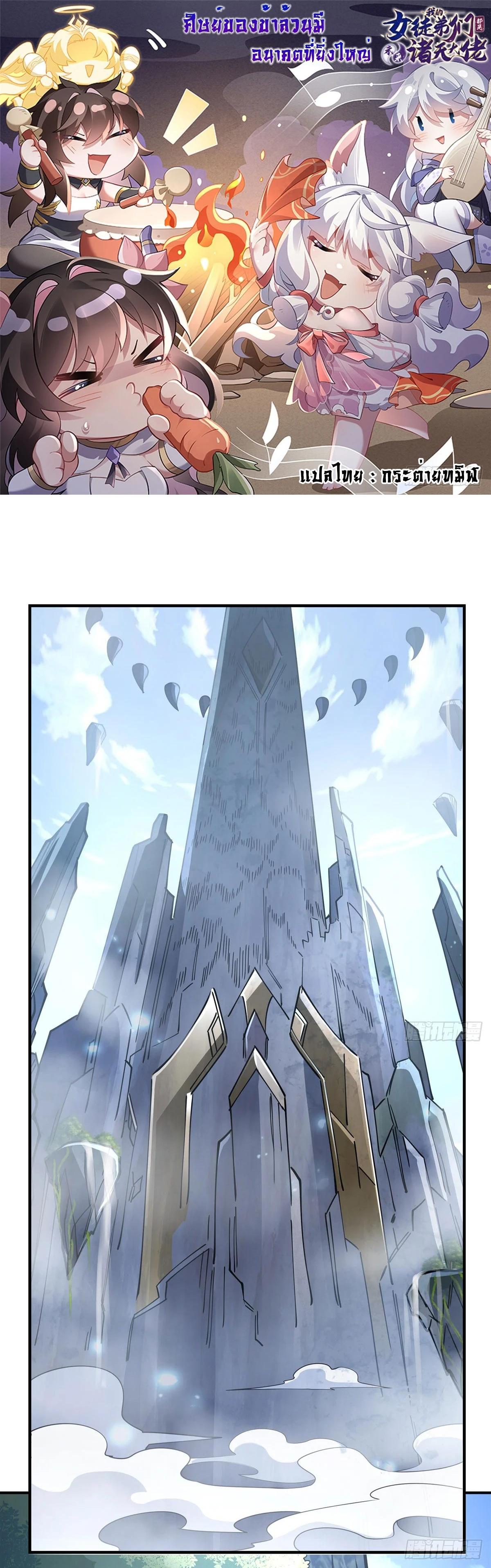 Manga-lc-com อ่านมังงะ อ่านการ์ตูน ออนไลน์ ฟรี My Female Disciples are all Future Masters of the Heavens ตอนที่ 1 2 3 4 5 6 7 8 9 10 11 12 13 14 ฟรี ไม่มีโฆษณา Manga-lc - อ่าน มังงะ อ่าน การ์ตูน ออนไลน์ อ่านมังงะ ฟรี