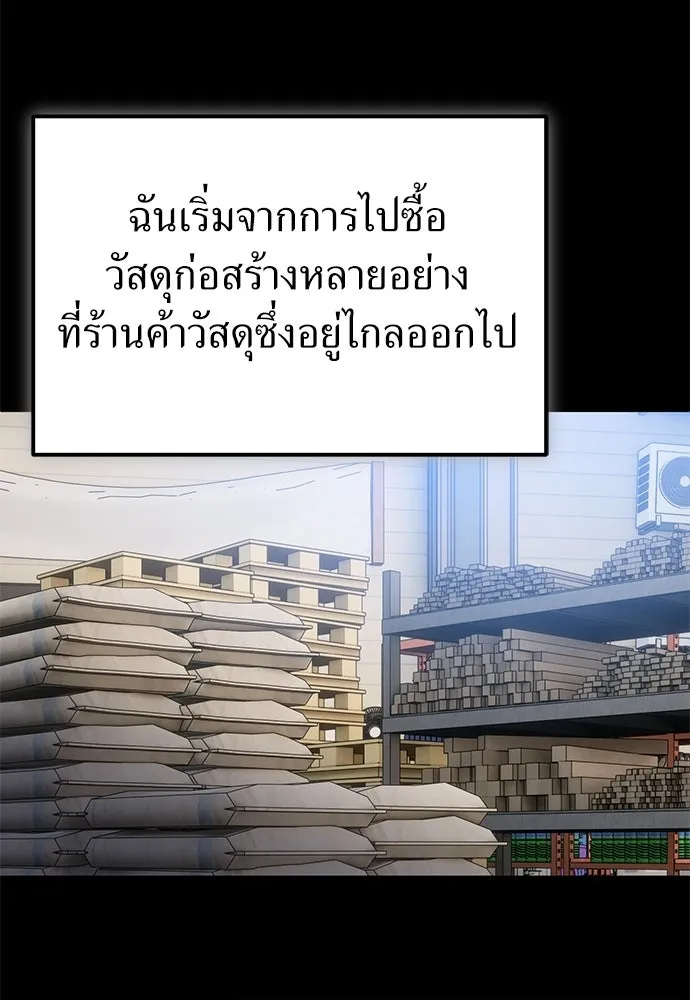 ผู้เชี่ยวชาญวันสิ้นโลก ตอนที่ 15 รูปที่ 20