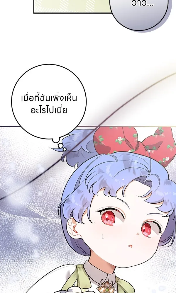 ครอบครัวผิดแผน ตอนที่ 9 รูปที่ 46