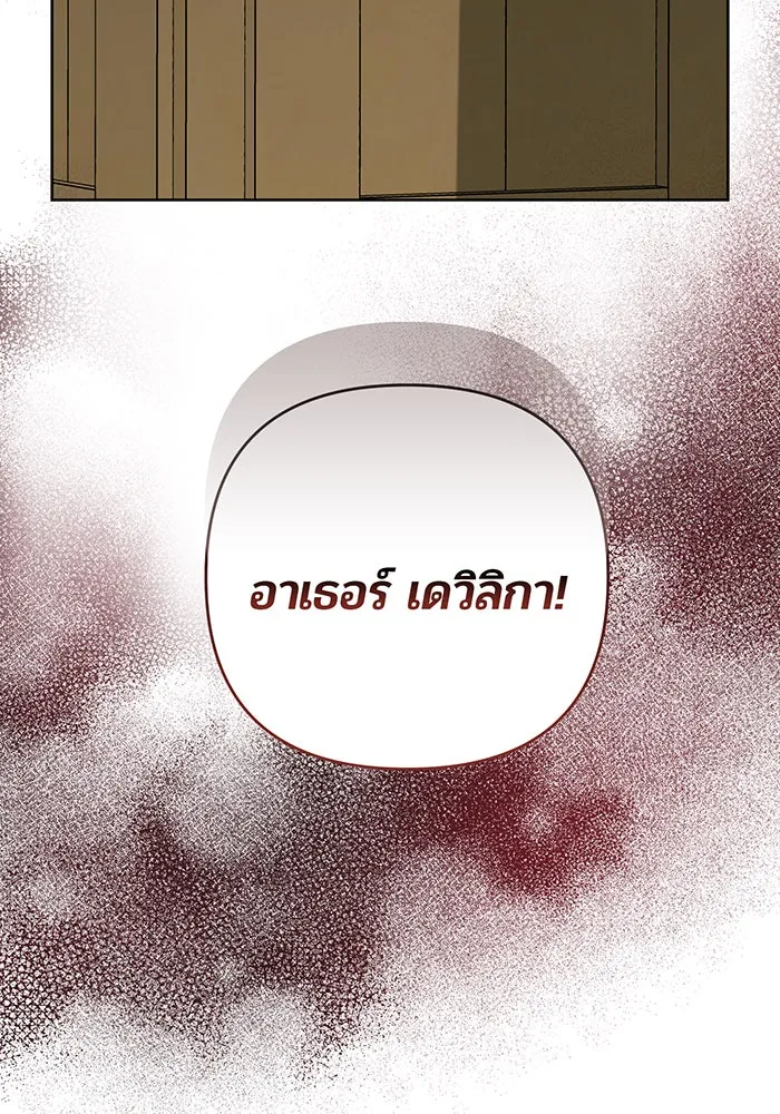 หนูน้อยทรราช ตอนที่ 116 รูปที่ 55