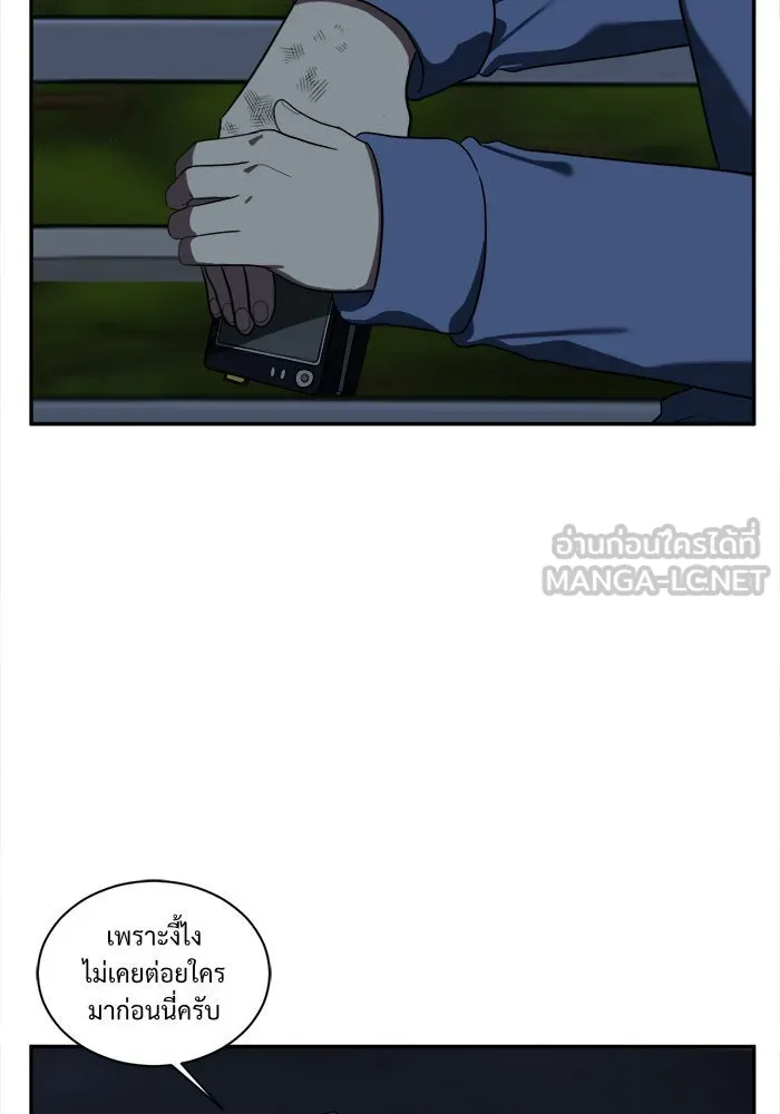 ช่วยเปลี่ยนฉันที ตอนที่ 26. จองฮย็อนจู 12 รูปที่ 78