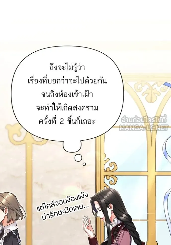 แด่ตัวละครโปรด ตอนที่ 111 รูปที่ 42