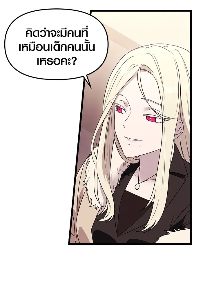 พลิกชะตาคว้าไอเทมระดับเทพ ตอนที่ 33 รูปที่ 4