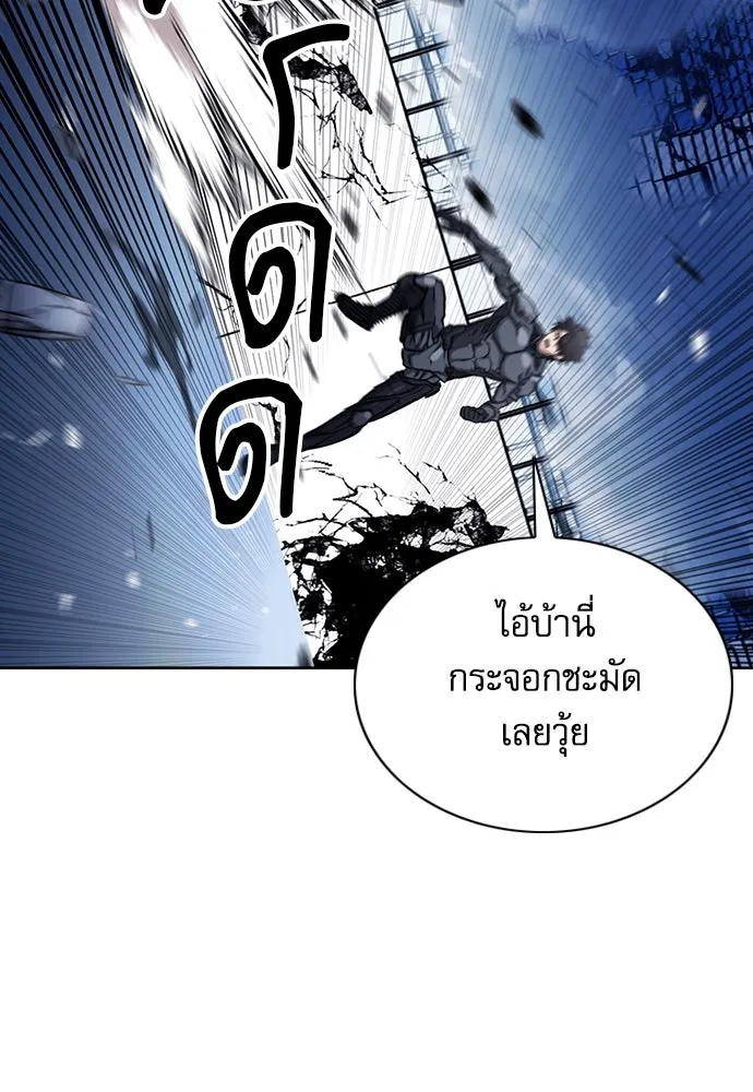 ดรูอิดแห่งสถานีโซล ตอนที่ 73 รูปที่ 88