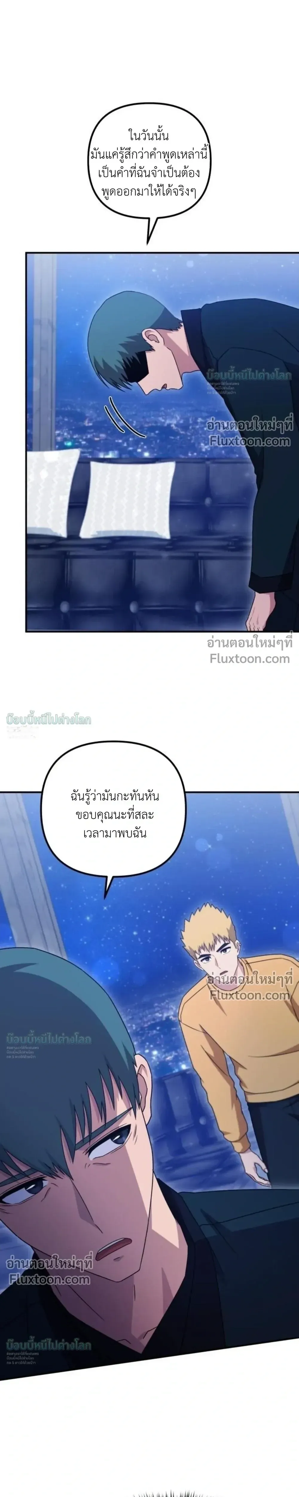 The Absolute_s Modern Life ช_ว_ตใหม_ของฮ_นเตอร_ในตำนานก_บเหล_ามอนสเตอร_ค_ใจ ตอนที่ ตอนที่ 22 รูปที่ 37