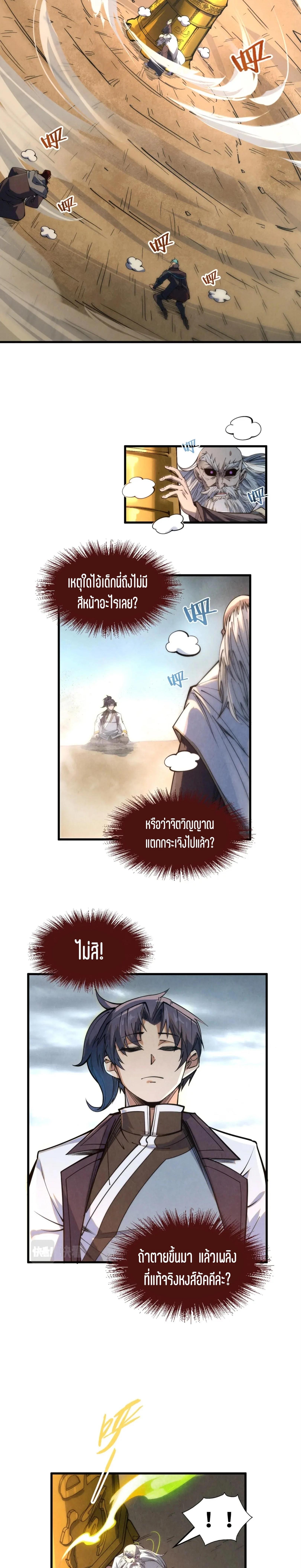 Manga-lc-com อ่านมังงะ อ่านการ์ตูน ออนไลน์ ฟรี The Eternal Supreme ตอนที่ 1 2 3 4 5 6 7 8 9 10 11 12 13 14 ฟรี ไม่มีโฆษณา Manga-lc - อ่าน มังงะ อ่าน การ์ตูน ออนไลน์ อ่านมังงะ ฟรี