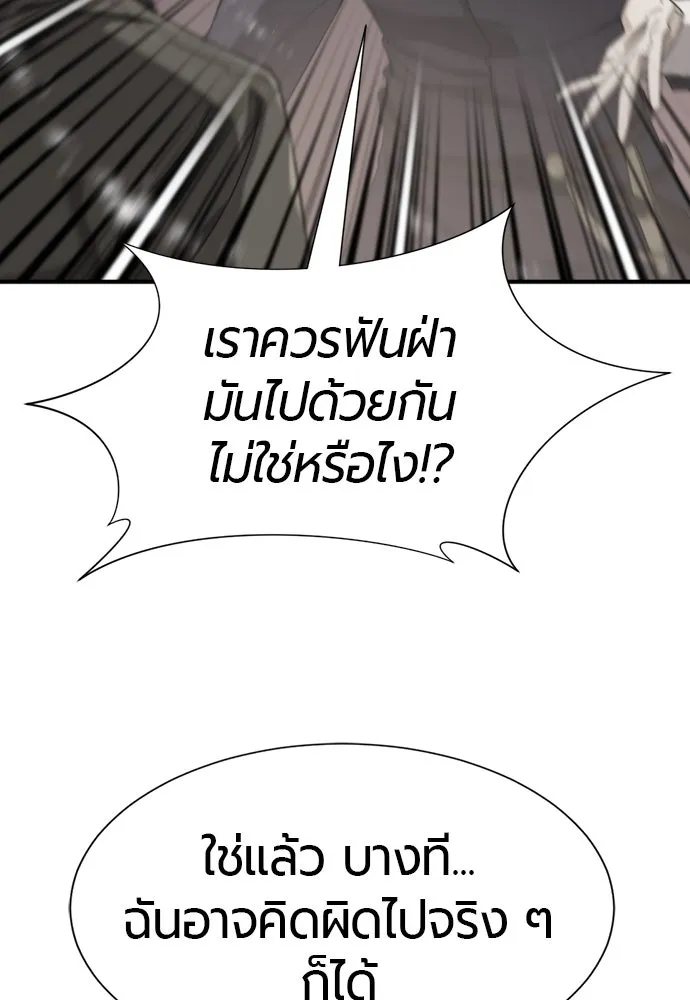 ยอดสถาปนิกผู้พิทักษ์อาณาจักร ตอนที่ 189 รูปที่ 28