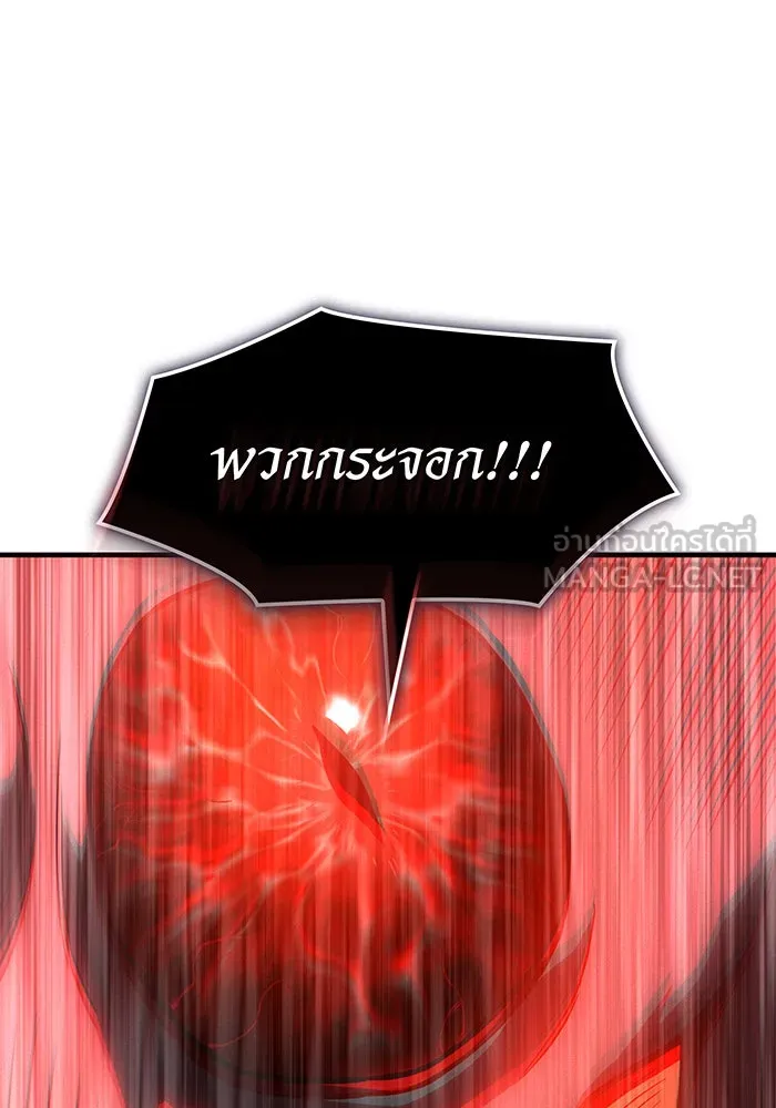 เกิดใหม่พร้อมพลังแห่งราชัน ตอนที่ 113 รูปที่ 153