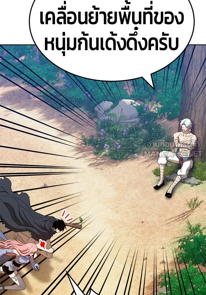 +99 ท่อนไม้พร้อมบวก ตอนที่ 23 รูปที่ 150