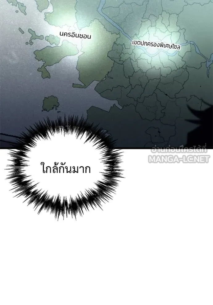 โกดังลับหลังโลกแตก ตอนที่ 31 รูปที่ 150