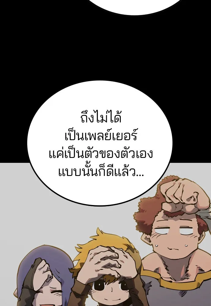 Player ตอนที่ 27 รูปที่ 79