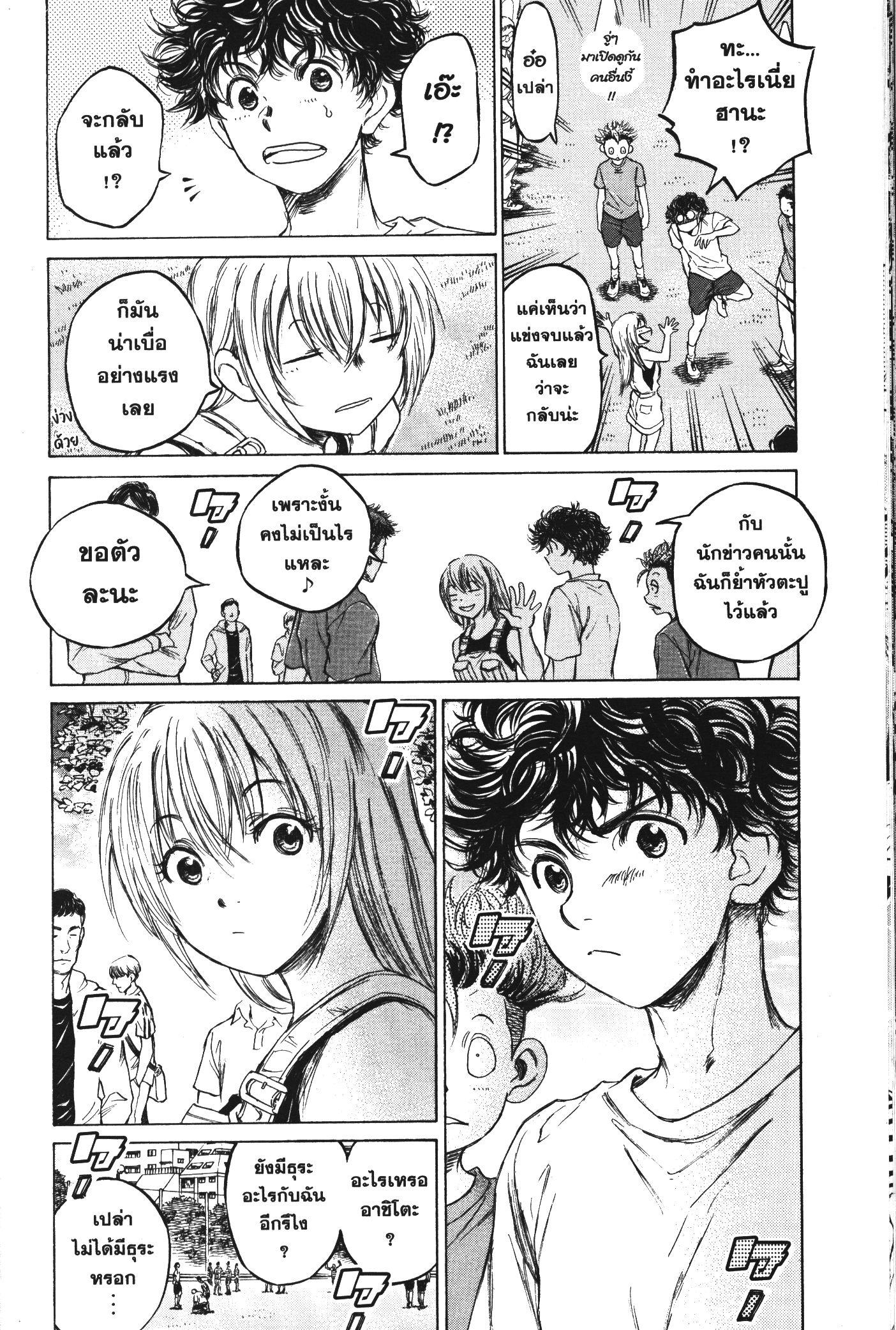 Manga-lc-com อ่านมังงะ อ่านการ์ตูน ออนไลน์ ฟรี Ao Ashi แข้งเด็กหัวใจนักสู้ ตอนที่ 1 2 3 4 5 6 7 8 9 10 11 12 13 14 ฟรี ไม่มีโฆษณา Manga-lc - อ่าน มังงะ อ่าน การ์ตูน ออนไลน์ อ่านมังงะ ฟรี