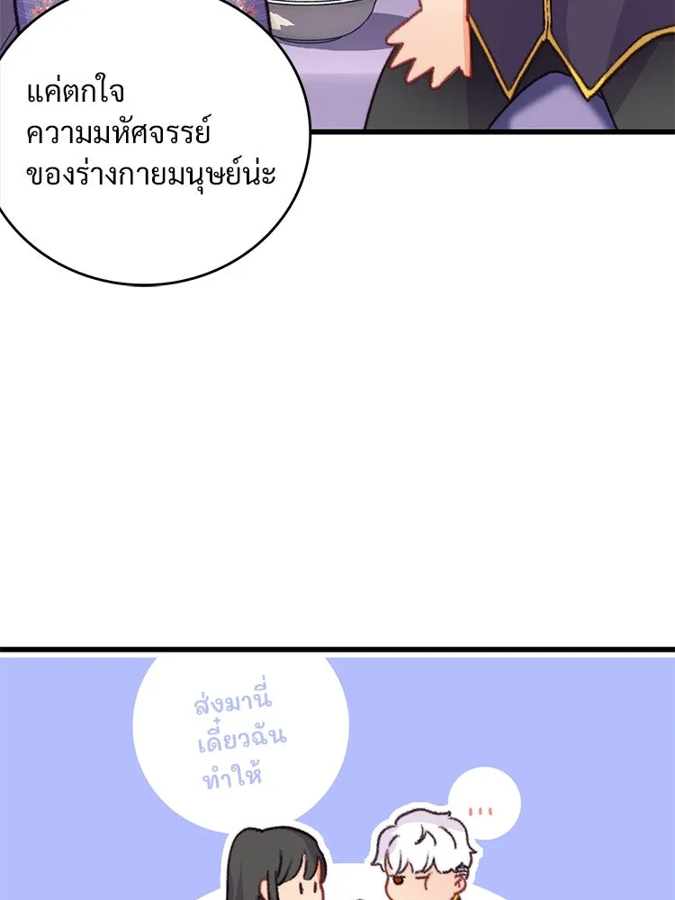 Bring the Love ตอนที่ 89 รูปที่ 8