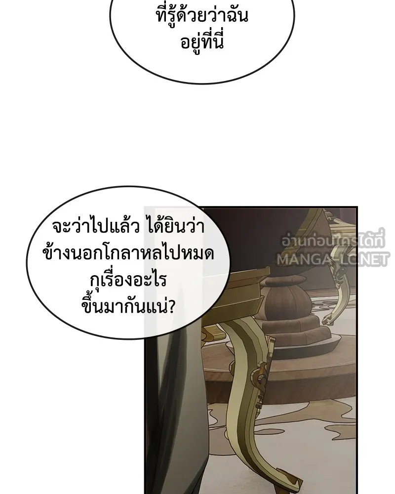 ขอบคุณที่หักหลัง ตอนที่ 18 รูปที่ 9