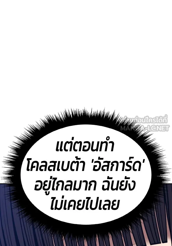 +99 ท่อนไม้พร้อมบวก ตอนที่ 55 ดิเมนชันอีตเตอร์ (3) รูปที่ 183