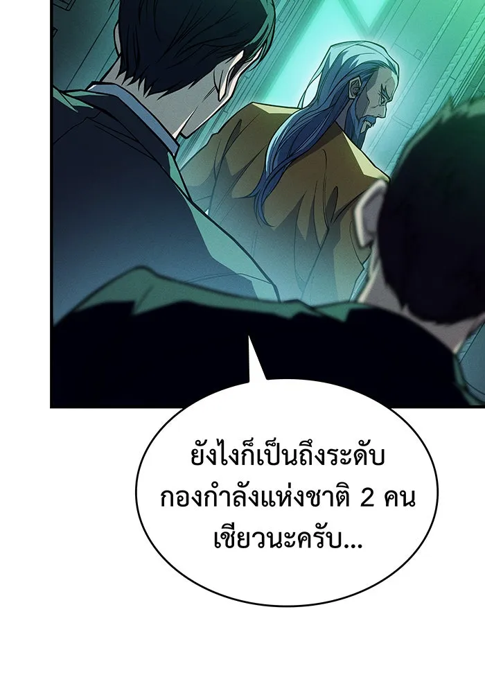 เกิดใหม่พร้อมพลังแห่งราชัน ตอนที่ 74 รูปที่ 5