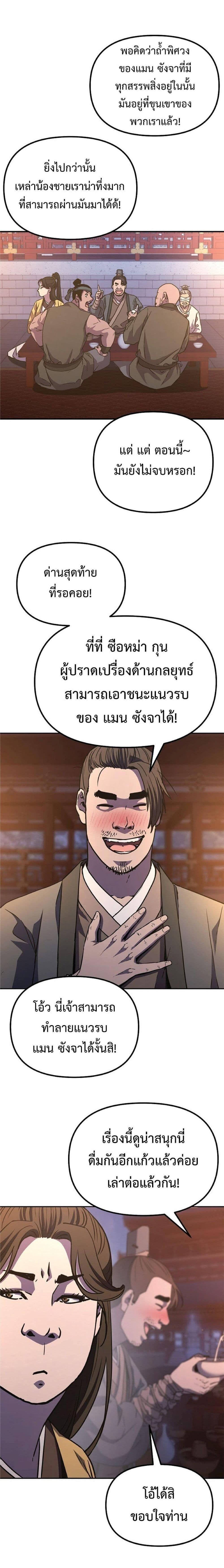 Manga-lc-com อ่านมังงะ อ่านการ์ตูน ออนไลน์ ฟรี The Reborn Ranker Chronicles ตอนที่ 1 2 3 4 5 6 7 8 9 10 11 12 13 14 ฟรี ไม่มีโฆษณา Manga-lc - อ่าน มังงะ อ่าน การ์ตูน ออนไลน์ อ่านมังงะ ฟรี