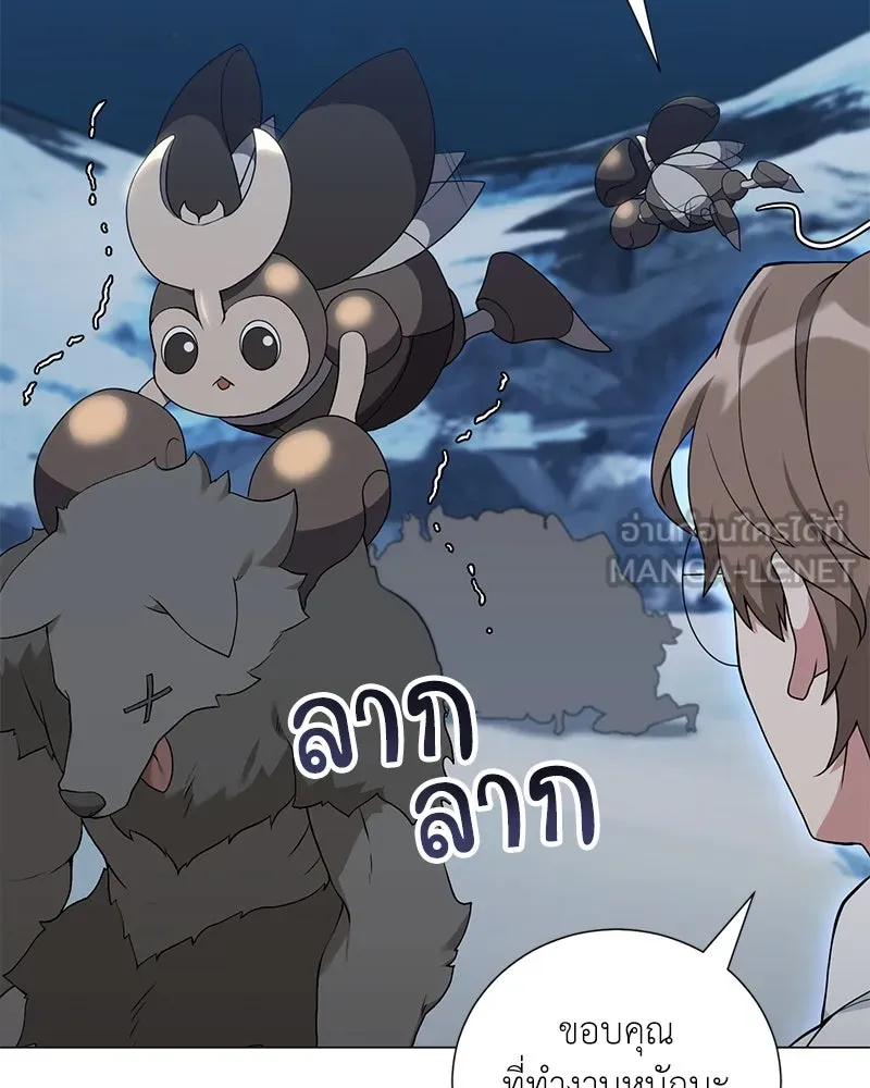 คนสวนโลกฮันเตอร์ ตอนที่ 55 รูปที่ 66