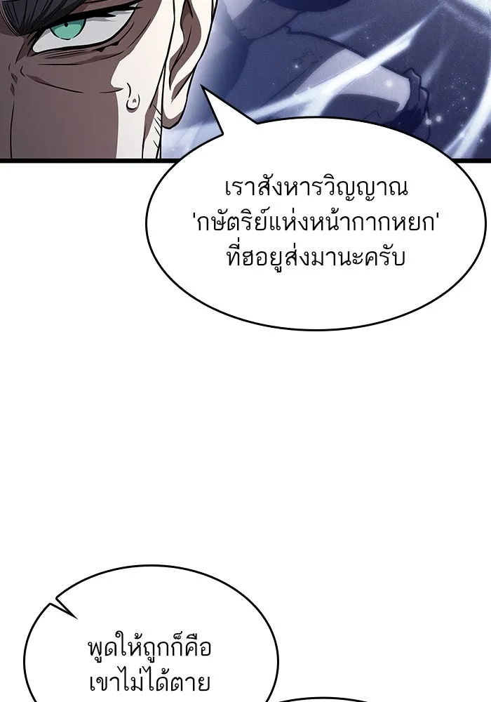 หลังวันสิ้นโลก ตอนที่ 59 รูปที่ 136