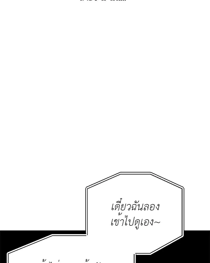 ตำนานเทพธิดาตกสวรรค์ ตอนที่ 21 รูปที่ 107