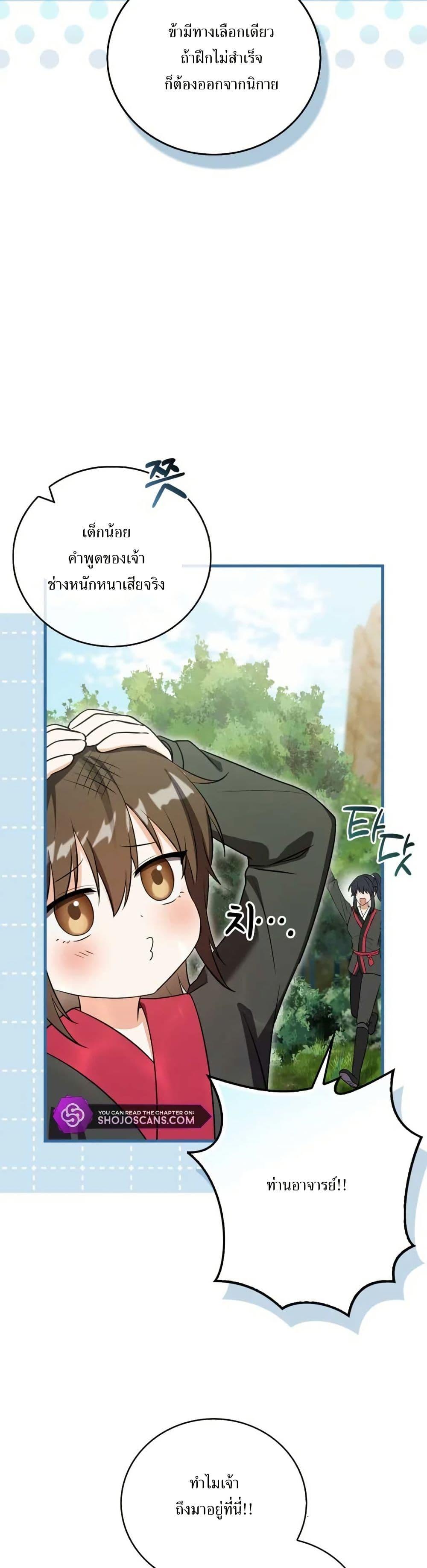 Manga-lc-com อ่านมังงะ อ่านการ์ตูน ออนไลน์ ฟรี I Became The Youngest Disciple of The Mount Hua Sect ตอนที่ 1 2 3 4 5 6 7 8 9 10 11 12 13 14 ฟรี ไม่มีโฆษณา Manga-lc - อ่าน มังงะ อ่าน การ์ตูน ออนไลน์ อ่านมังงะ ฟรี