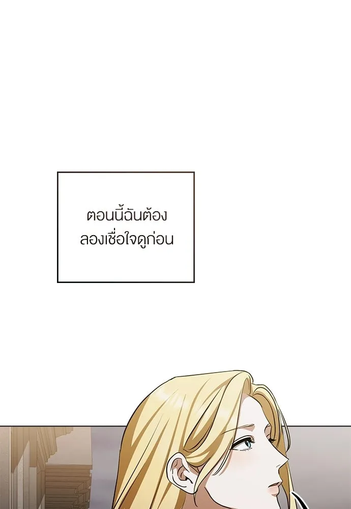 กู้ชีวิตลิขิตท่านเอิร์ล ตอนที่ 76 รูปที่ 41