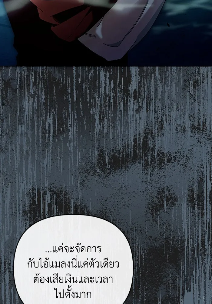 เชื่อเถอะ ฉันเป็นฮันเตอร์ห่วยแตก ตอนที่ 20 รูปที่ 41