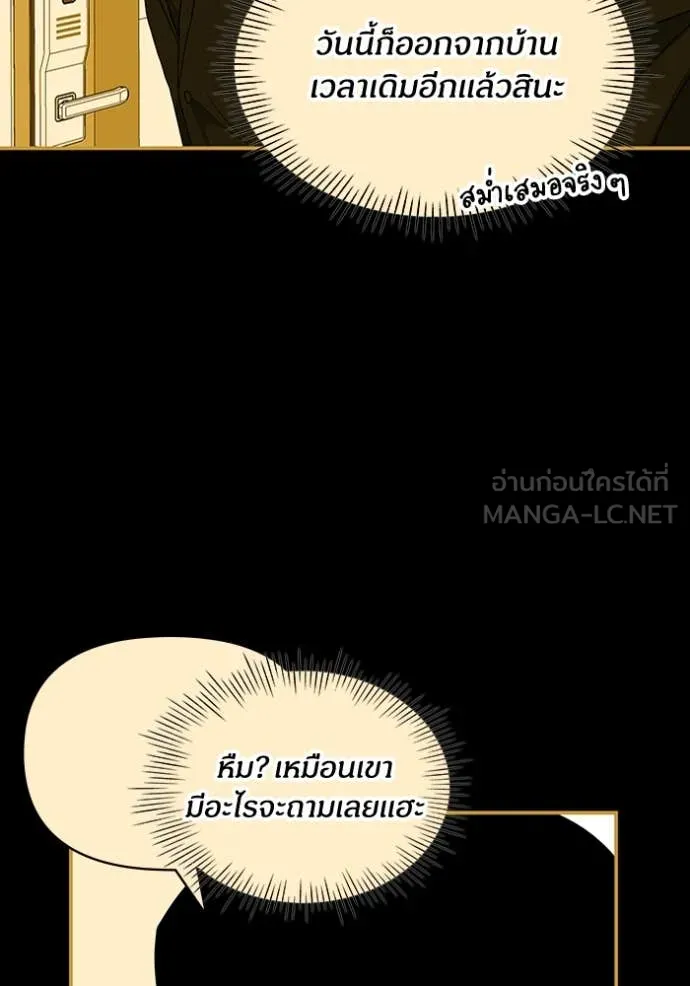 ฉันเนี่ยนะ ตอนที่ 61 รูปที่ 56