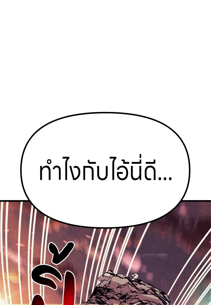 Zombie X Slasher ตอนที่ 59 รูปที่ 73