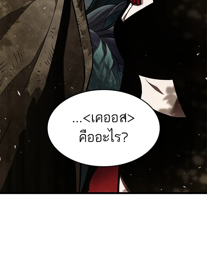 หลังวันสิ้นโลก ตอนที่ 9 รูปที่ 167