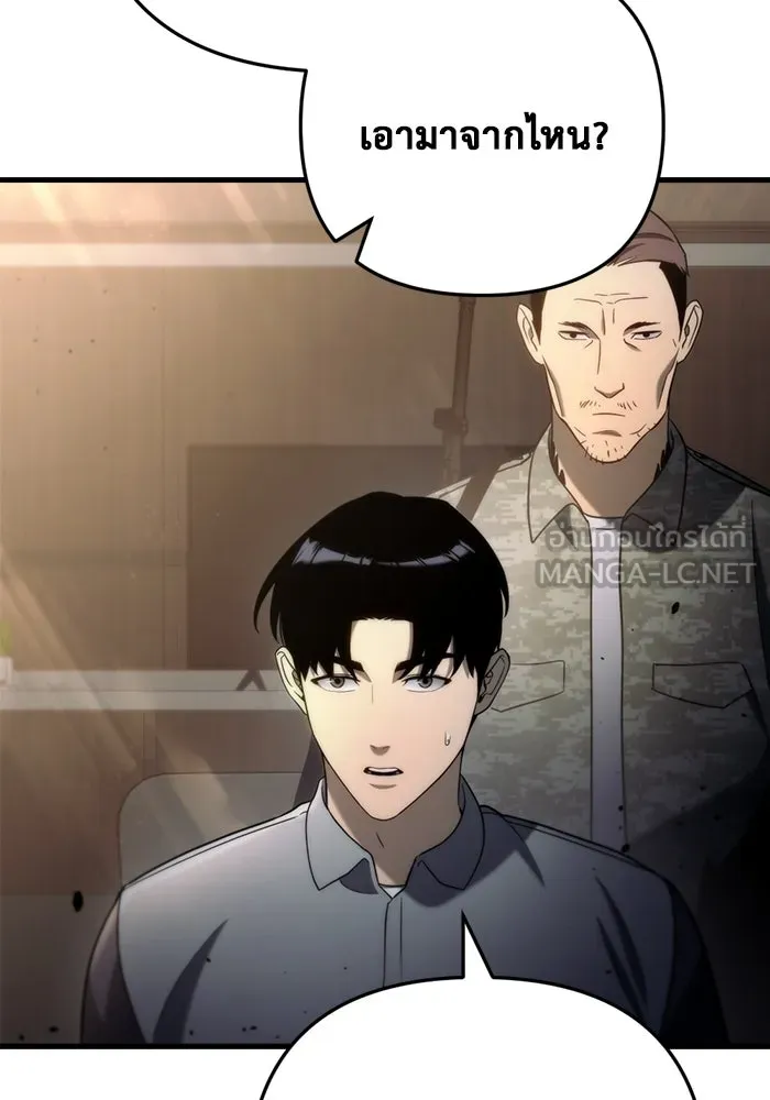 โกดังลับหลังโลกแตก ตอนที่ 10 รูปที่ 144
