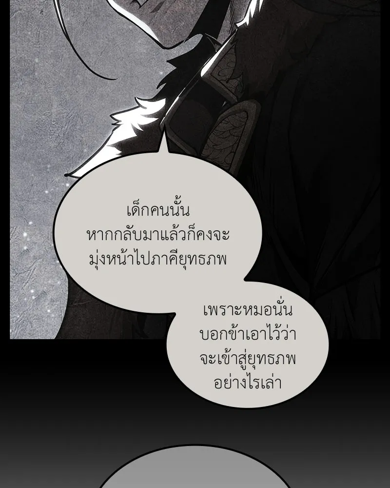 เกิดอีกทีเป็นว่าที่ประมุขลัทธิมาร ตอนที่ 137 รูปที่ 127
